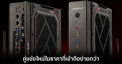 aoostar-steam-machine-competitor