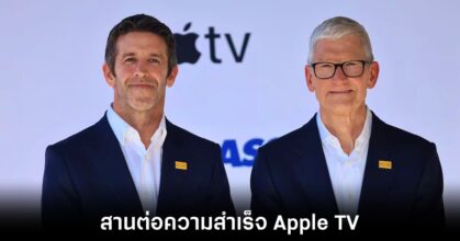apple-ceo-on-apple-tv-future