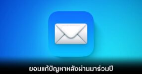 apple-fix-hide-my-email-bugs