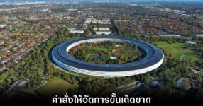 San Francisco ขีดเส้นตาย Apple และ Google ให้เร่งลบแอปอันตรายที่ละเมิดสิทธิส่วนบุคคล 9 apple-google-ordered-to-remove-deepfakes