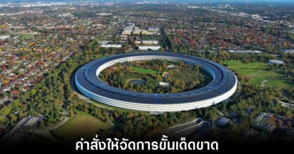 apple-google-ordered-to-remove-deepfakes