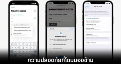 apple-hide-my-email-security