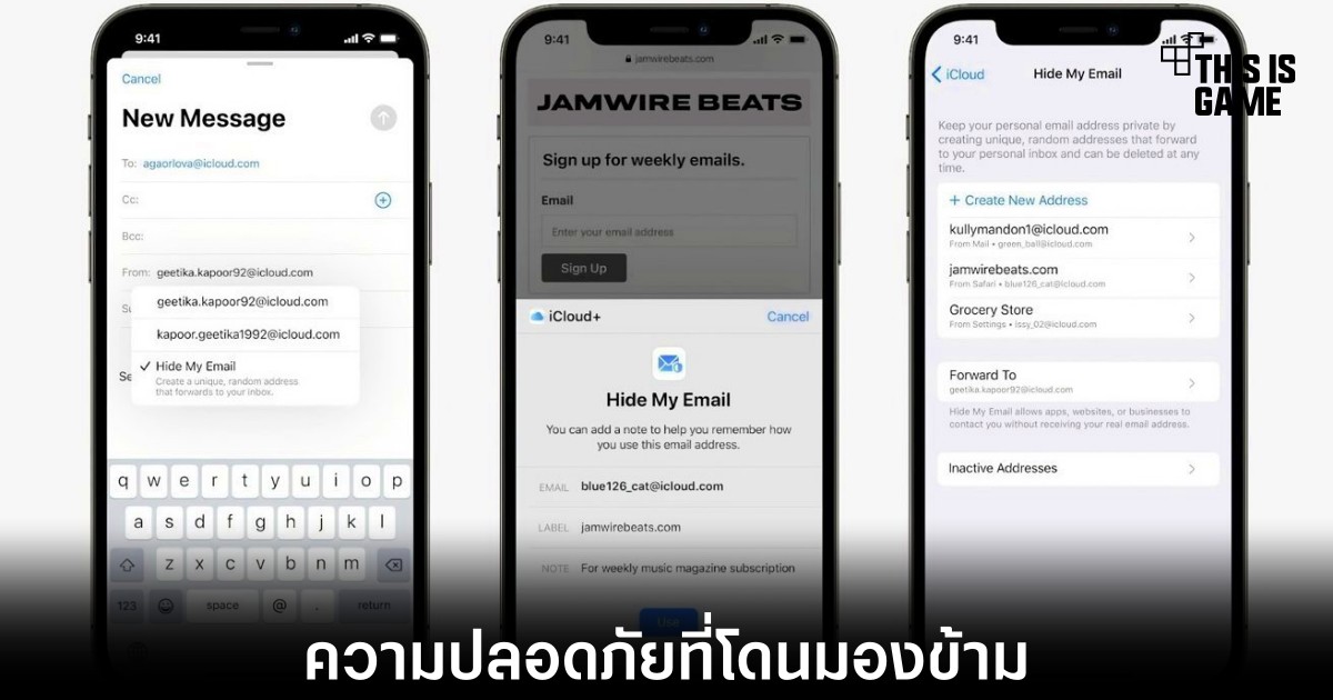ช่องโหว่ Hide My Email เผยอีเมลจริงได้ แต่ไม่ใช่เรื่องใหญ่เท่าที่คิด