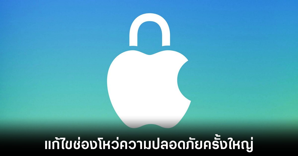 apple-ios-26-6-fix-vulner