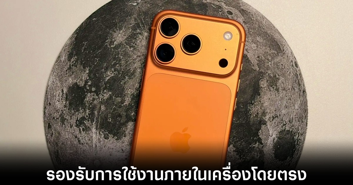 PrismML เปิดตัว Bonsai 27B รันบน iPhone ได้ลื่นไหล 1 apple-iphone-bonsai-model-ai