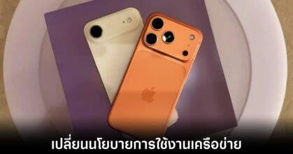 apple-iphone-carrier-policy-change