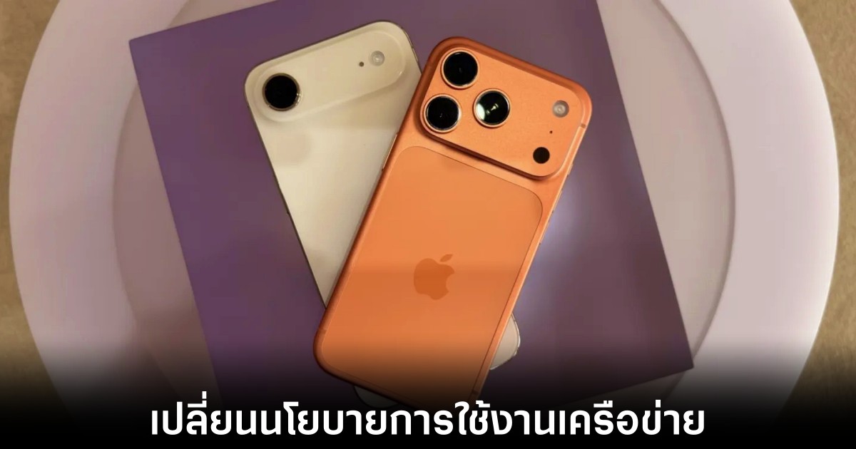 apple-iphone-carrier-policy-change