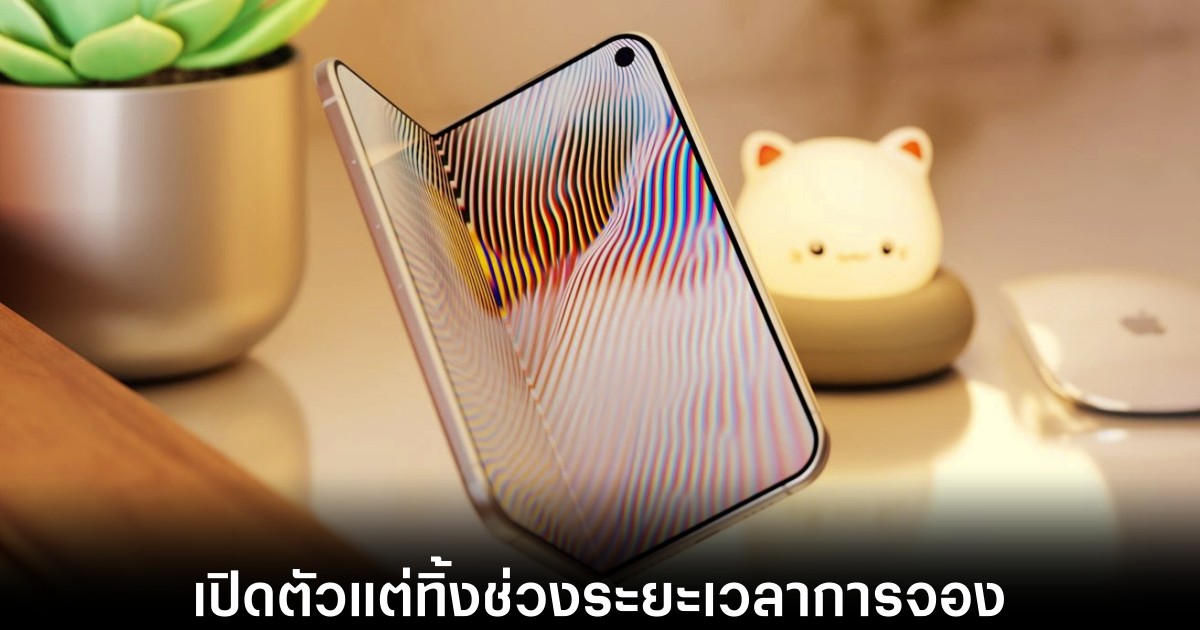 apple-iphone-ultra-plan-to-reservation