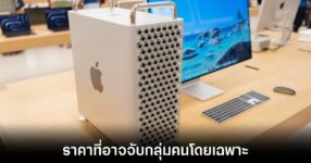 apple-m7-ultra-price-in-mac-pro