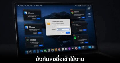 apple-mac-malware-found-click-login