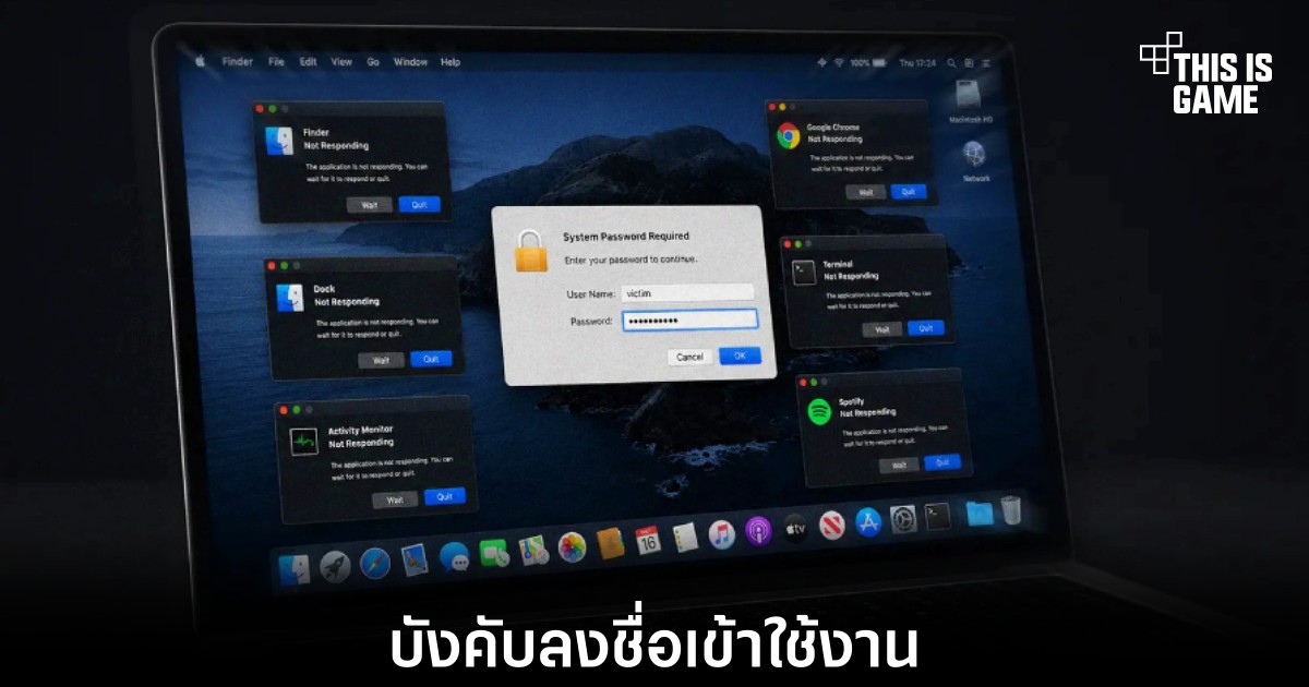 เตือนภัยผู้ใช้ Mac ระวังมัลแวร์ตัวใหม่ ClickLock Stealer จ้องฉกข้อมูลส่วนตัว