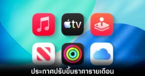 apple-music-price-hike-2026