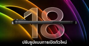 apple-reschedule-iphone-18-release