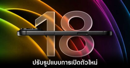 apple-reschedule-iphone-18-release
