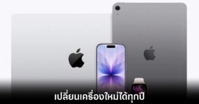 apple-upgrade-release-in-usa