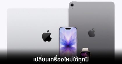 apple-upgrade-release-in-usa