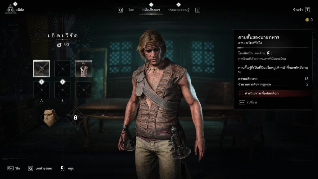 ม็อดไทยสำหรับ Assassin’s Creed Black Flag Resynced เปิดให้ใช้งานฟรีแล้ว 4 assassin-s-creed-black-flag-resynced-thai-mod