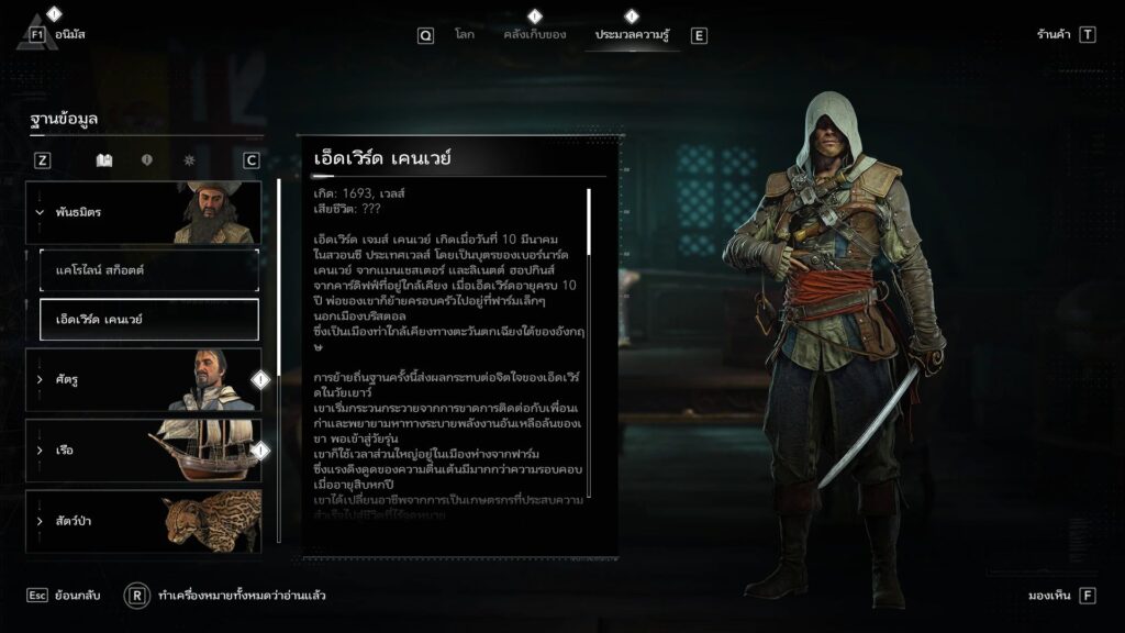 ม็อดไทยสำหรับ Assassin’s Creed Black Flag Resynced เปิดให้ใช้งานฟรีแล้ว 5 assassin-s-creed-black-flag-resynced-thai-mod