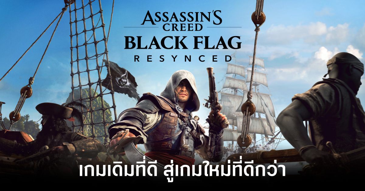assassins-creed-black-flag-resynced-tig review feature