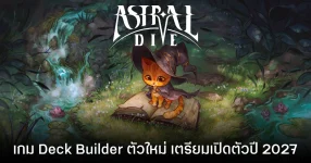 Astral Dive เกมแนว Deckbuilding สไตล์ Pixel Art เตรียมลง PC ปี 2027