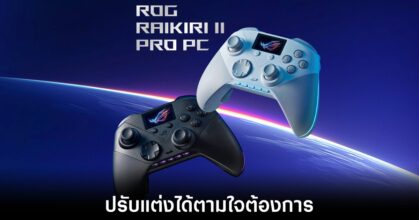 asus-rog-raikiri-2-pro-release