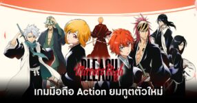 bleach-mirrors-high-cbt-register feature