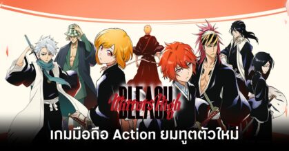 bleach-mirrors-high-cbt-register feature