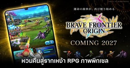 brave-frontier-origin-announced feature