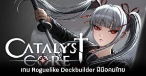 catalyst-core-announced feature