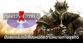 ceo-commits-lords-of-the-fallen-2-to-launch-on-disc-despite-digital-shift-feature