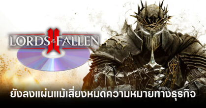 ceo-commits-lords-of-the-fallen-2-to-launch-on-disc-despite-digital-shift-feature