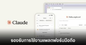 claude-cowork-expand-on-mobile