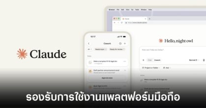 claude-cowork-expand-on-mobile