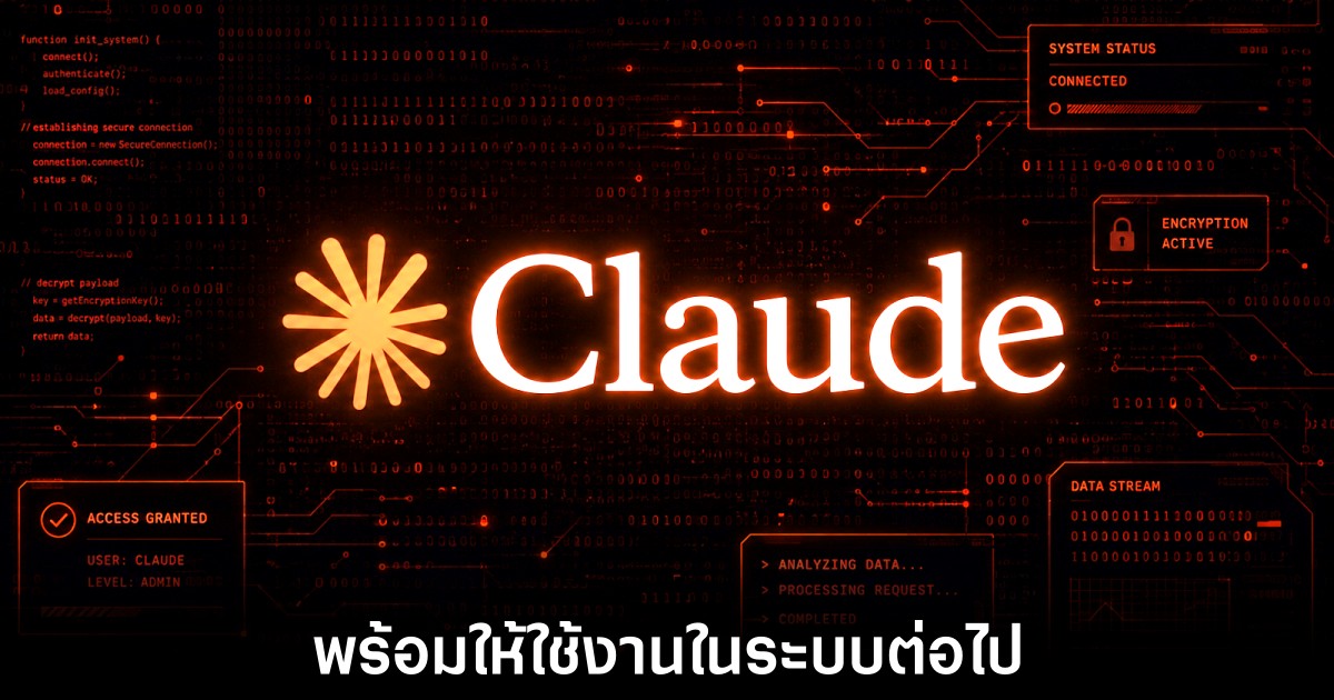 Anthropic ยืนยัน Claude Fable 5 ยังไม่หายไปไหน 1 claude-fable-5-continue-usage
