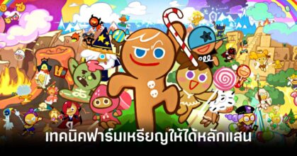cookierun-classic-coin-farming-techniques feature