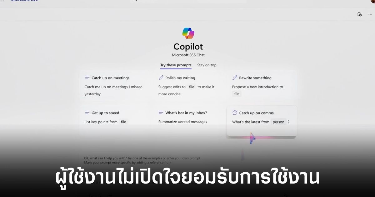 copilot-still-now-touching