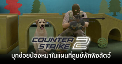 counter-strike-2-shelter-map-with-dog-hostage-rescue-mission-feature