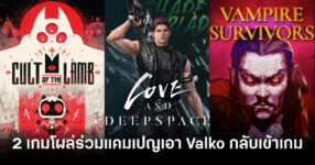 cult-of-the-lamb-and-vampire-survivors-join-campaign-to-bring-valko-back-feature
