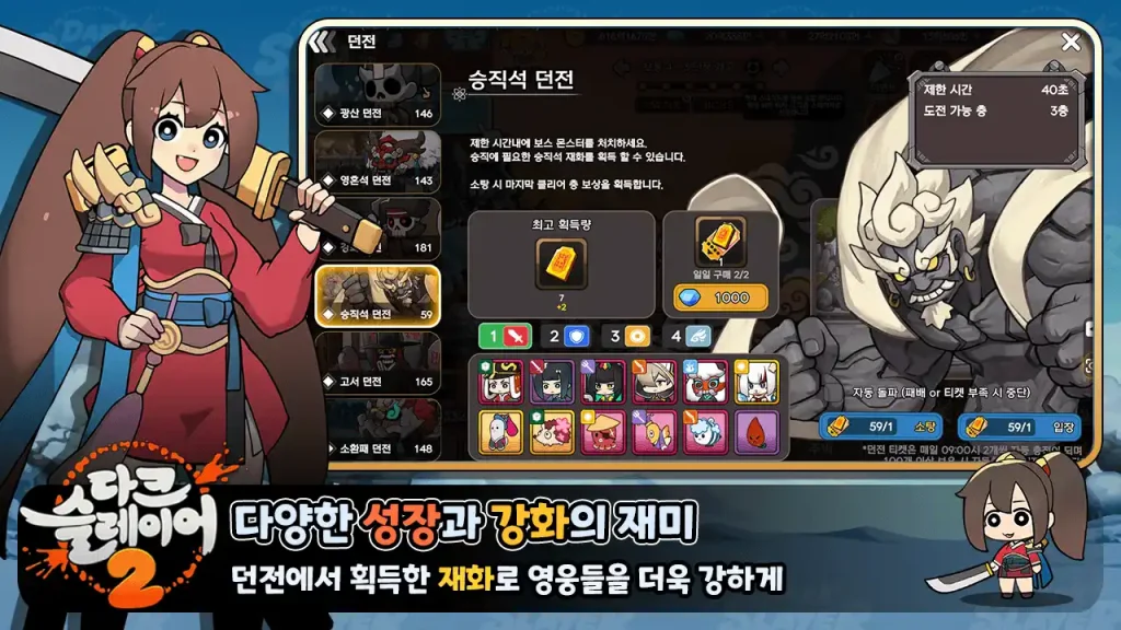 Dark Slayer 2 เปิดให้บริการทั้ง iOS/Android บนสโตร์ไทยแล้ว