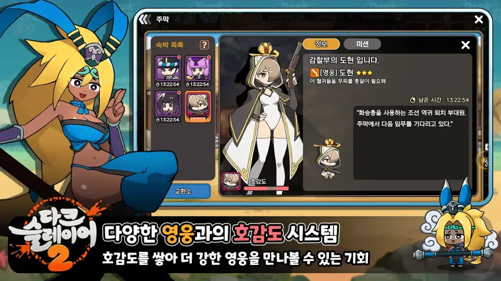 Dark Slayer 2 เปิดให้บริการทั้ง iOS/Android บนสโตร์ไทยแล้ว