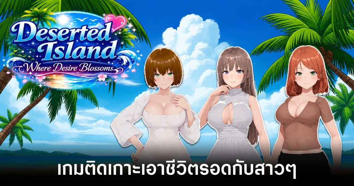 deserted-island-where-desire-blossoms-announced feature