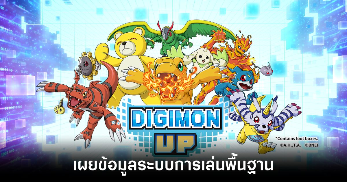 Digimon UP เปิดเผยข้อมูลระบบการเล่นพื้นฐาน 1 digimon-up-basic-gameplay-system-information-revealed feature