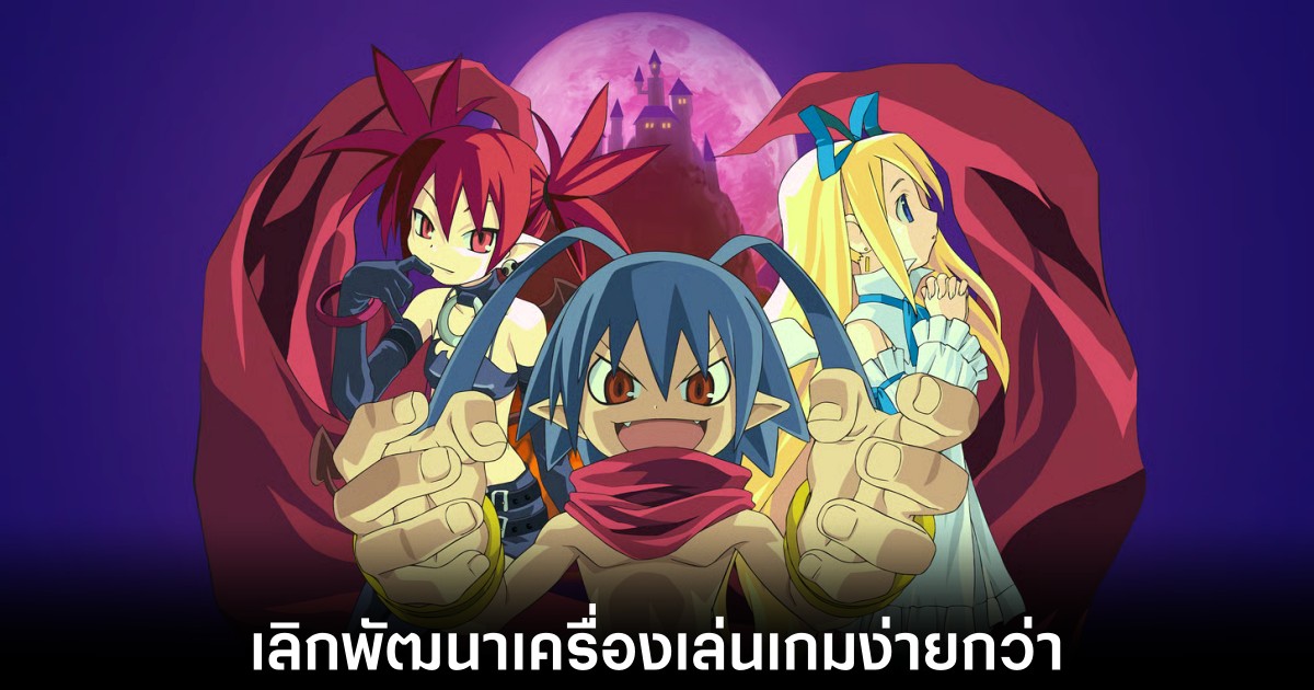 disgaea-on-sony-disc-less-policy