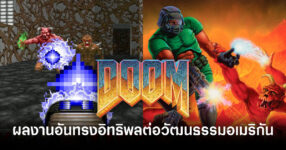 doom-most-influential-works-american-culture-feature