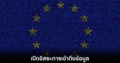 eu-order-google-open-data