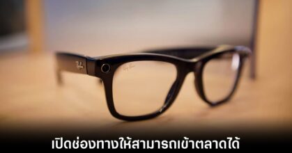 eu-relaxed-battery-meta-smart-glasses