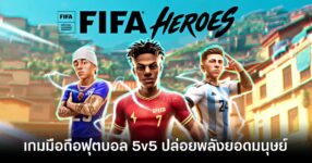 fifa-heroes live th feature