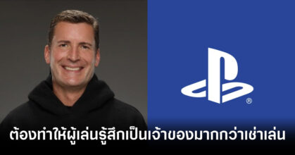 former-blizzard-boss-says-sony-must-improve-digital-game-ownership-feature