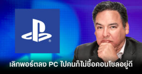 former-playstation-boss-says-pc-ports-expand-the-audience-featuree