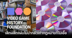 game-preservationists-say-digital-preservation-laws-are-a-bigger-problem-feature